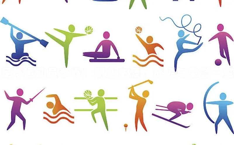 米兰体育全站app官网百度数据开放平台足球运动员李霖：职业生涯、成绩与荣誉一览