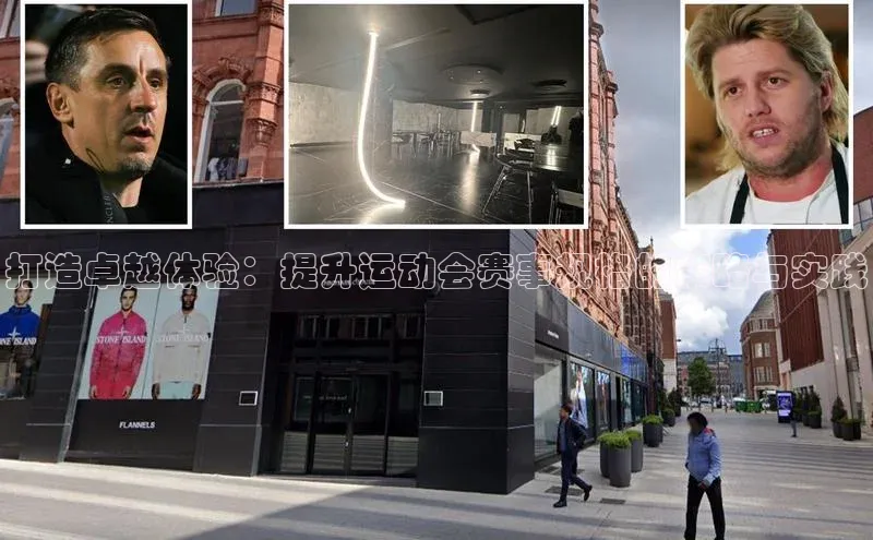 打造卓越体验：提升运动会赛事规格的策略与实践