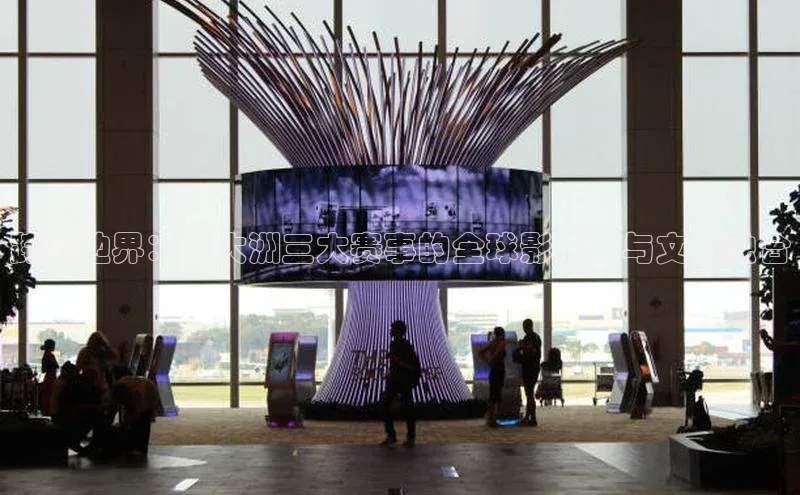 跨越边界：四大洲三大赛事的全球影响力与文化融合