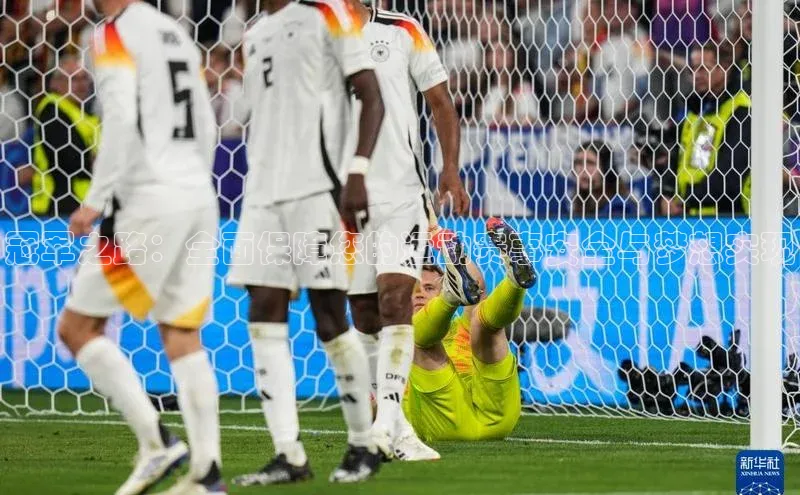 冠军之路：全面保障您的运动赛事安全与梦想实现