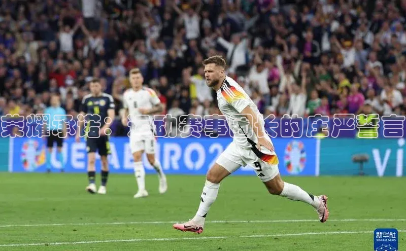 荣耀承诺：运动赛事团长的庄严誓言