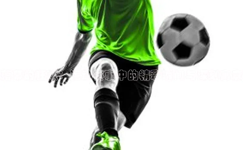 米兰体育官方APP下载