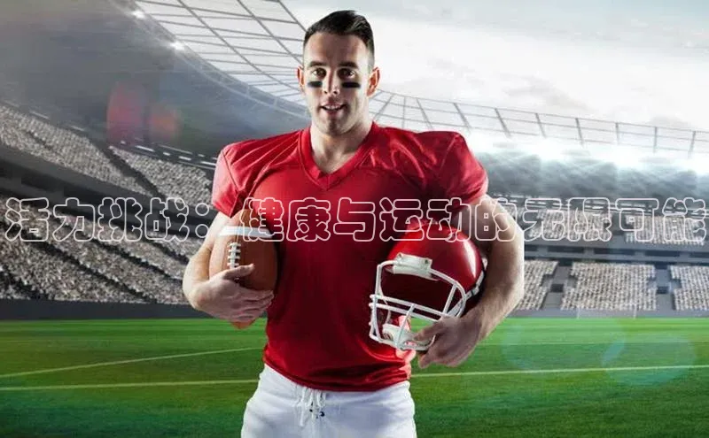 米兰app官网下载最新版