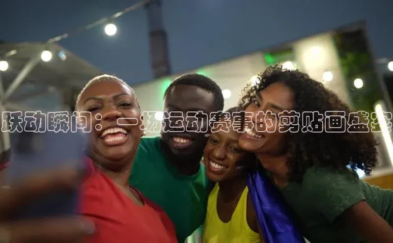 米兰官方手机app网站